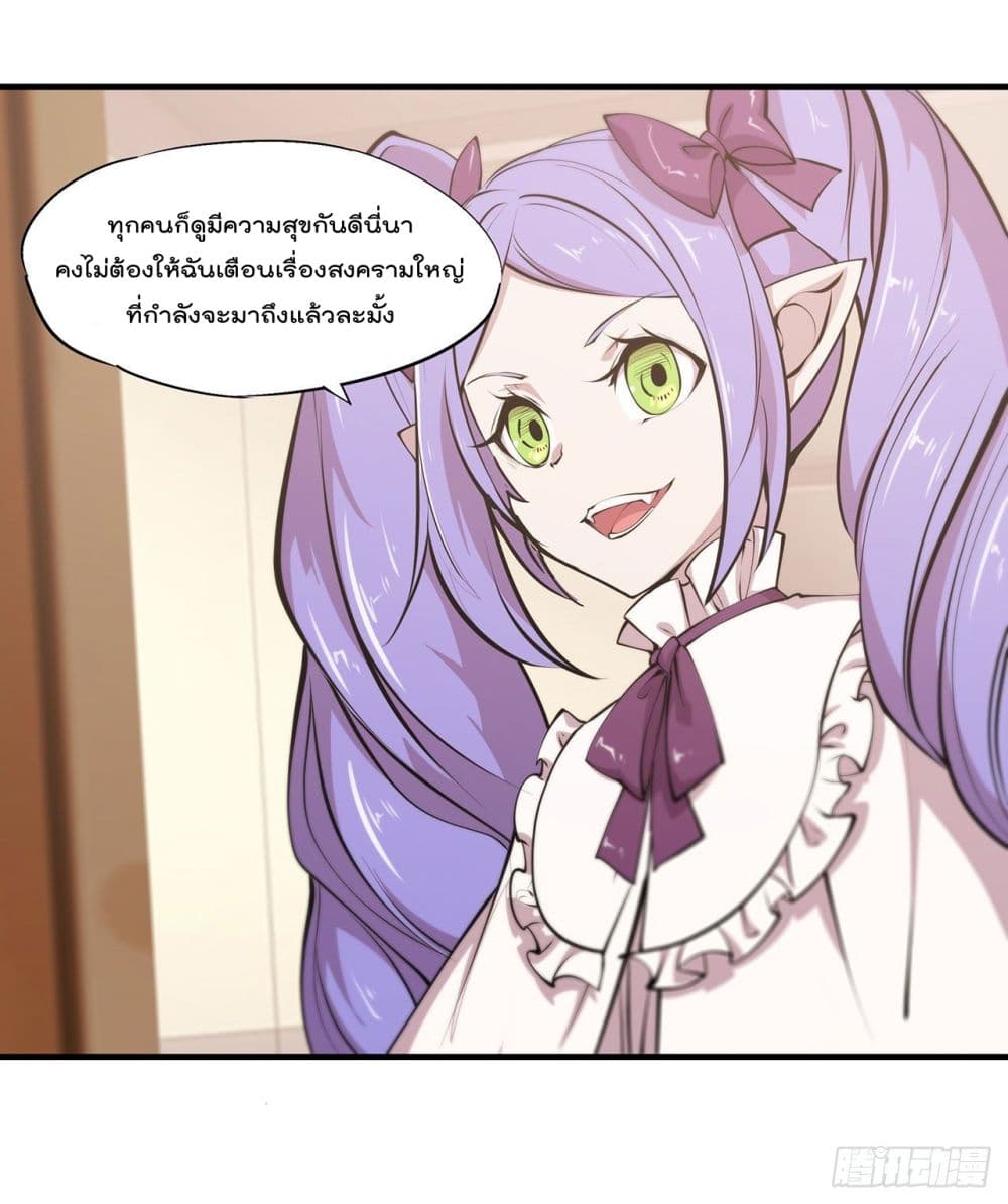 The Strongest Knight Become To Lolicon Vampire page 5