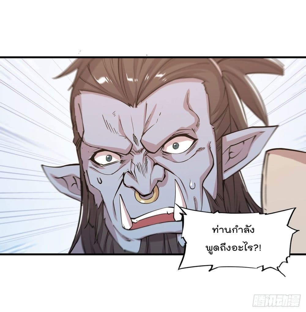 The Strongest Knight Become To Lolicon Vampire page 6