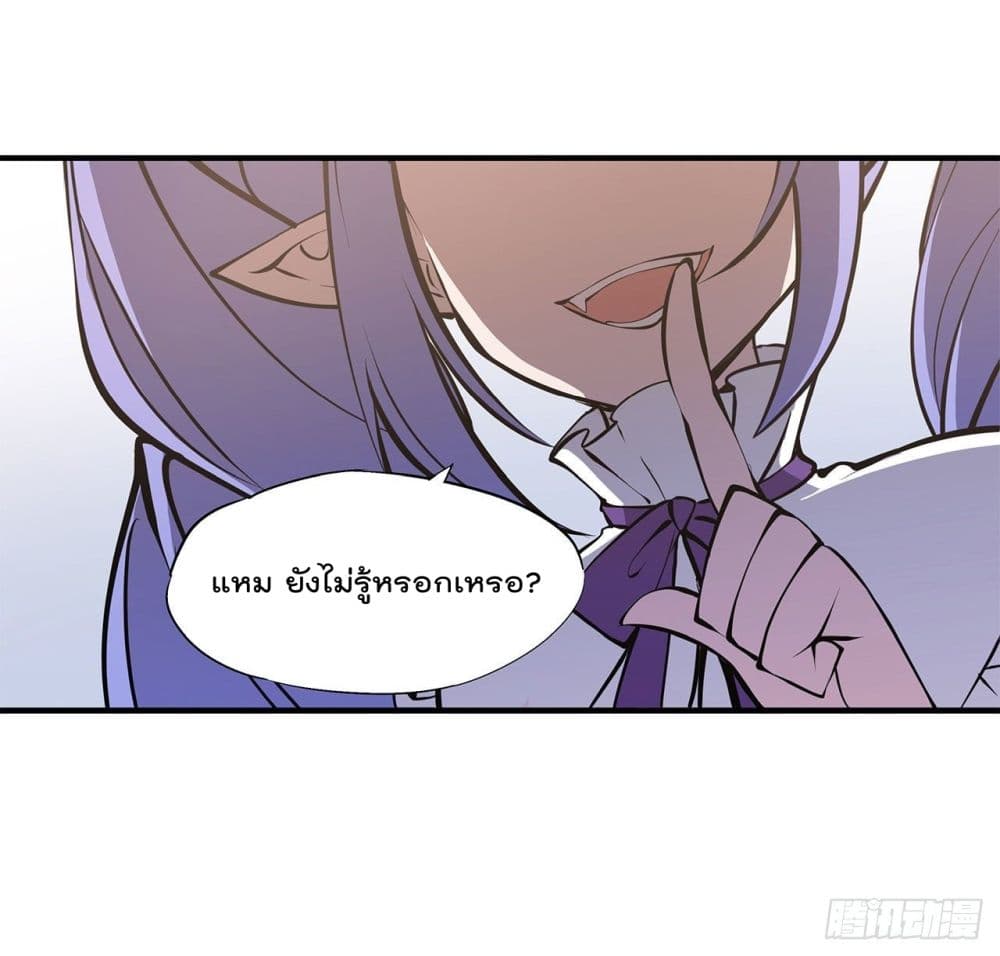 The Strongest Knight Become To Lolicon Vampire page 7