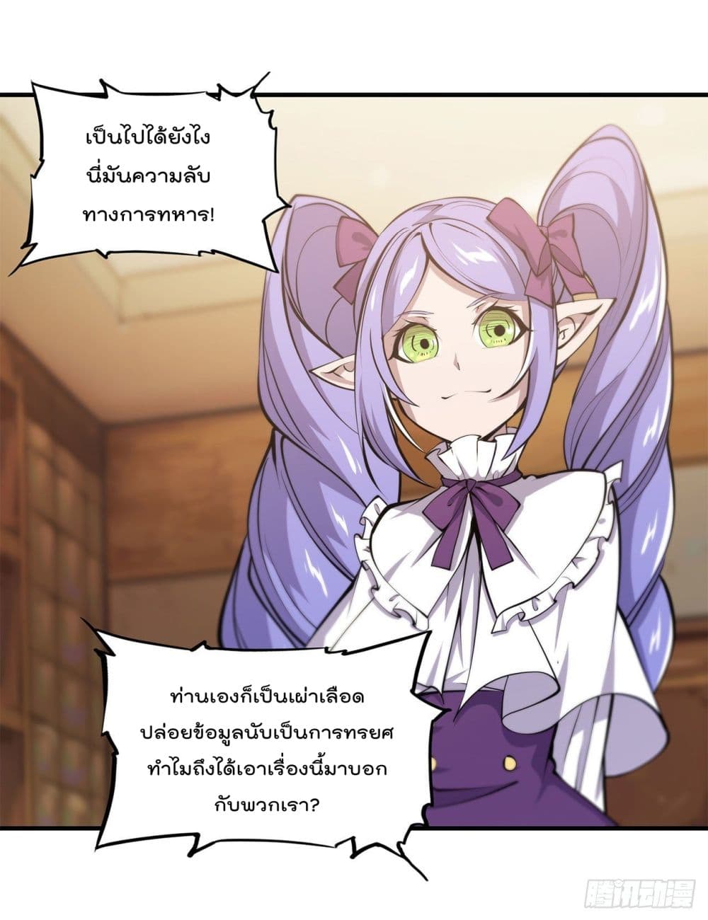 The Strongest Knight Become To Lolicon Vampire page 10