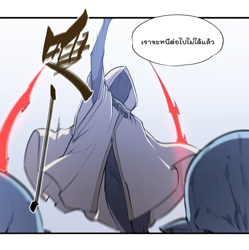 The Strongest Knight Become To Lolicon Vampire page 2