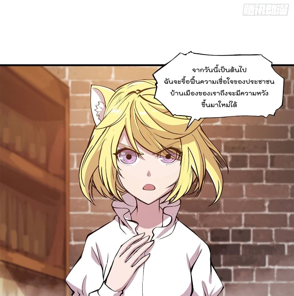 The Strongest Knight Become To Lolicon Vampire page 3