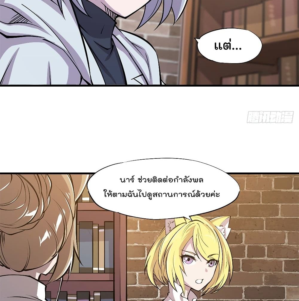 The Strongest Knight Become To Lolicon Vampire page 5