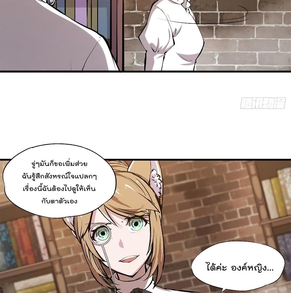 The Strongest Knight Become To Lolicon Vampire page 6