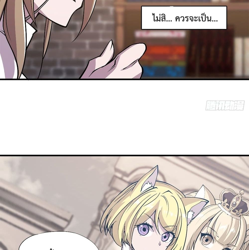 The Strongest Knight Become To Lolicon Vampire page 8