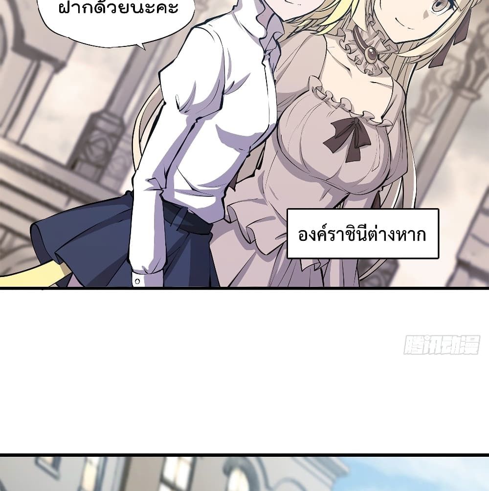 The Strongest Knight Become To Lolicon Vampire page 9