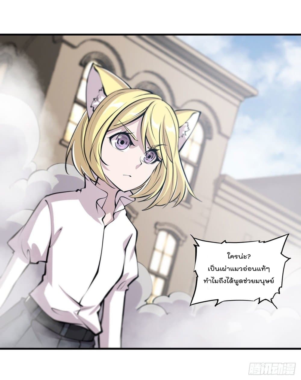 The Strongest Knight Become To Lolicon Vampire page 2