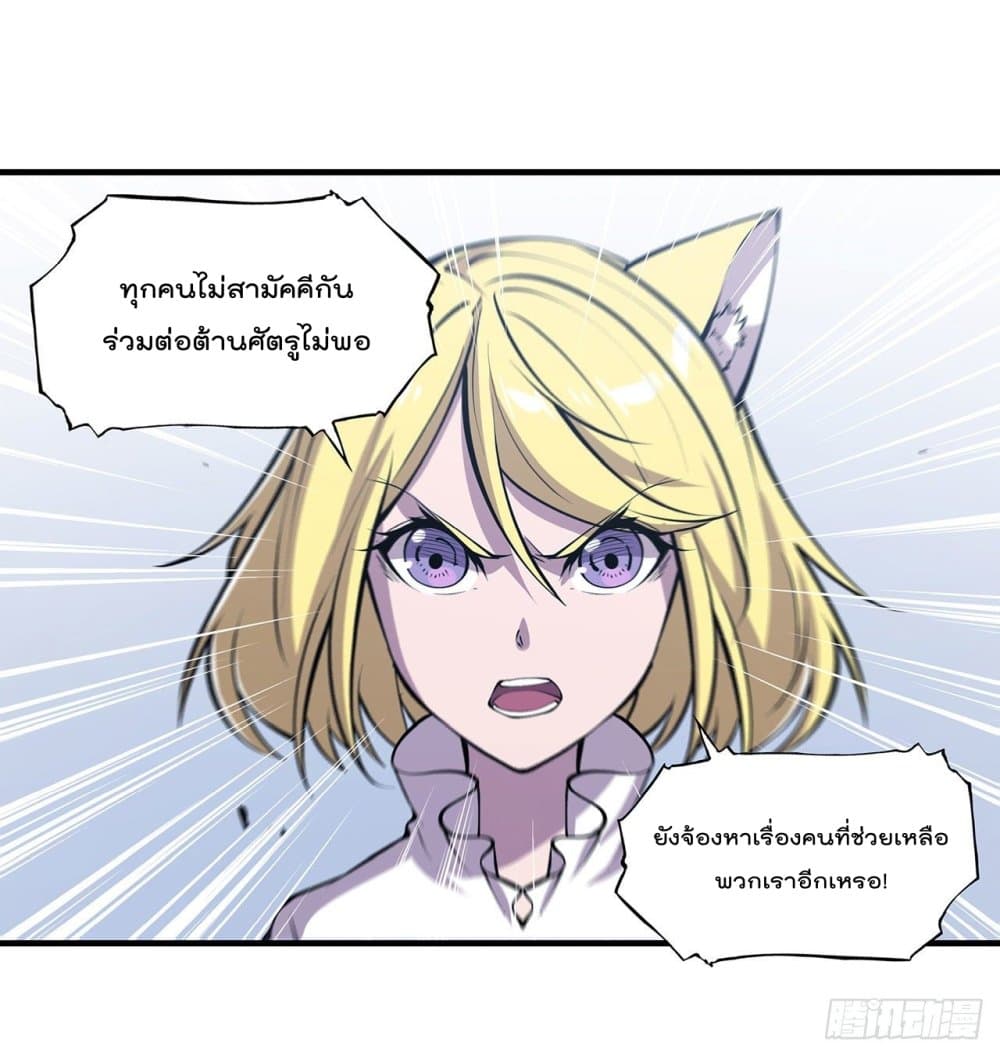 The Strongest Knight Become To Lolicon Vampire page 4