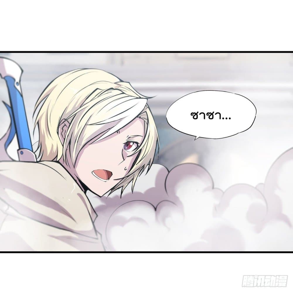The Strongest Knight Become To Lolicon Vampire page 5