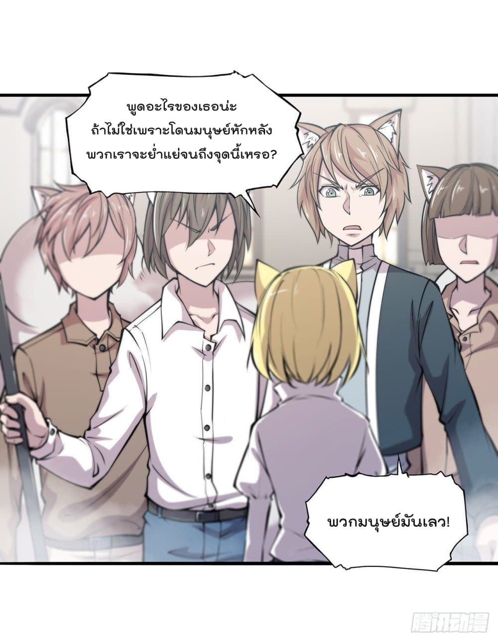 The Strongest Knight Become To Lolicon Vampire page 6