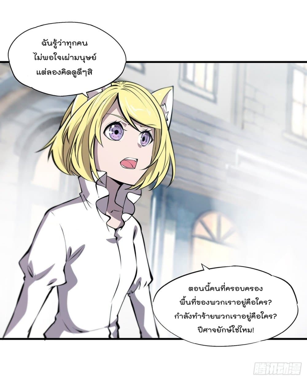 The Strongest Knight Become To Lolicon Vampire page 7