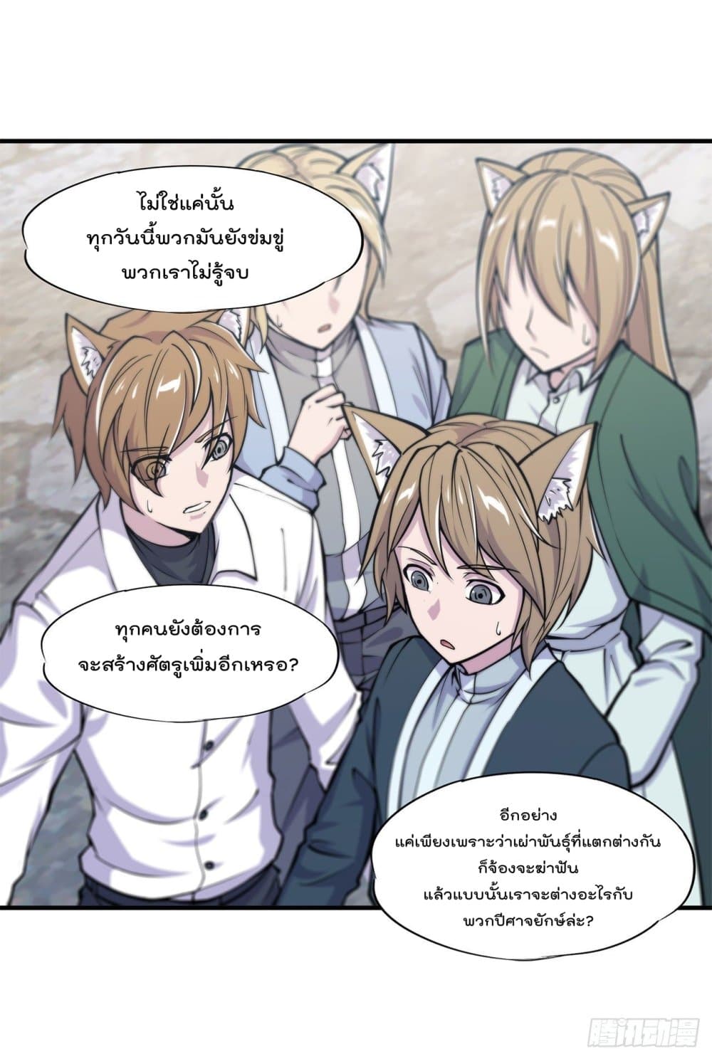 The Strongest Knight Become To Lolicon Vampire page 8