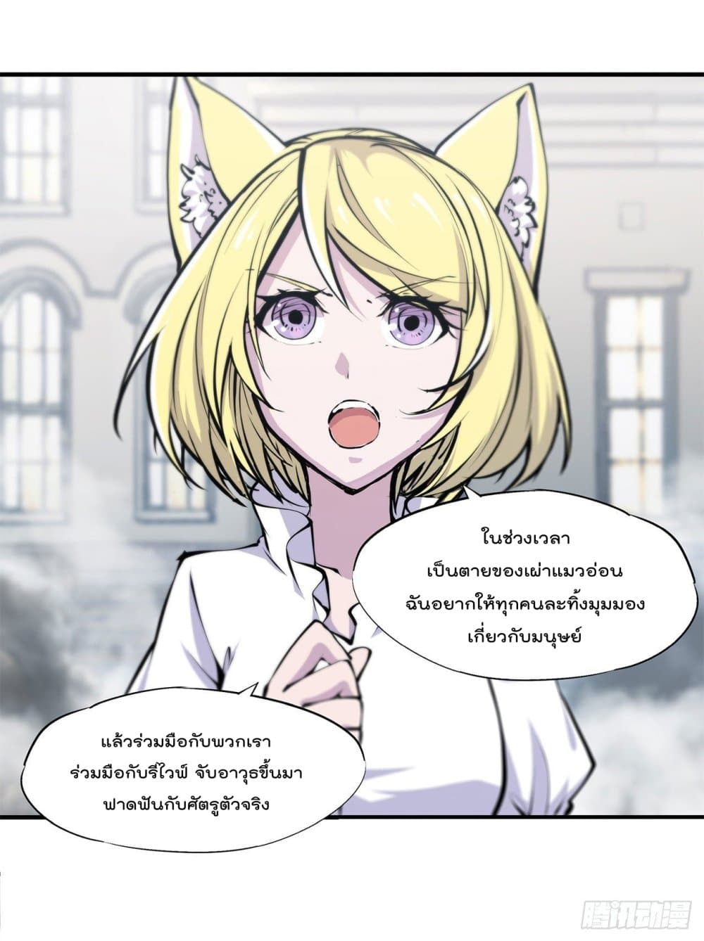 The Strongest Knight Become To Lolicon Vampire page 9