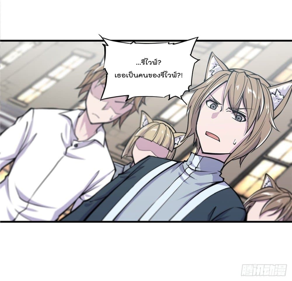 The Strongest Knight Become To Lolicon Vampire page 10