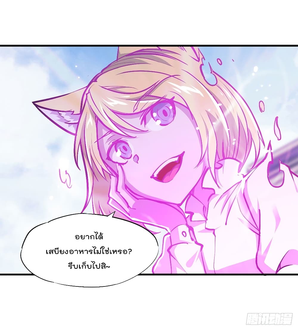 The Strongest Knight Become To Lolicon Vampire page 3