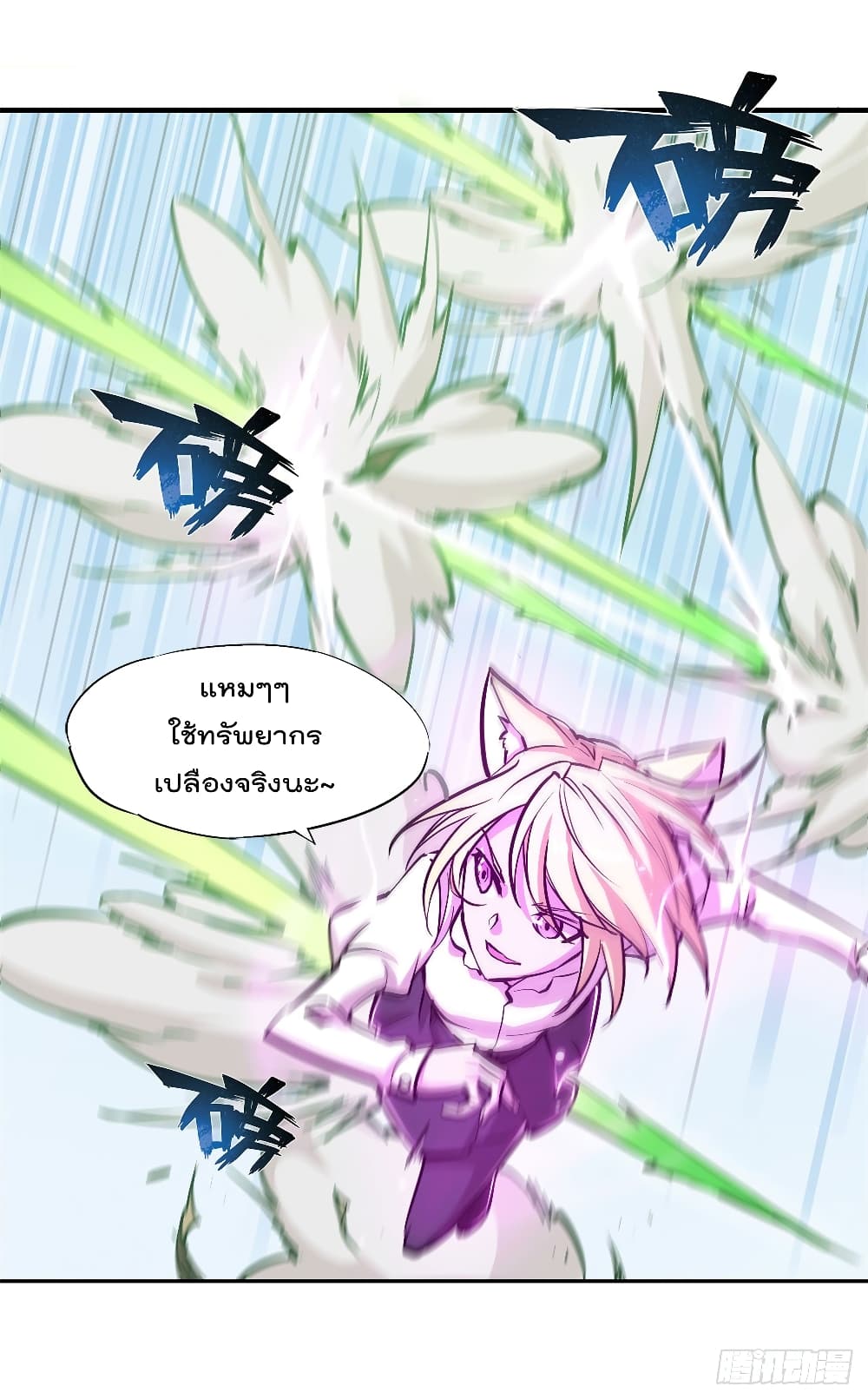 The Strongest Knight Become To Lolicon Vampire page 6