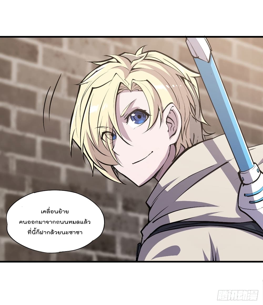 The Strongest Knight Become To Lolicon Vampire page 8