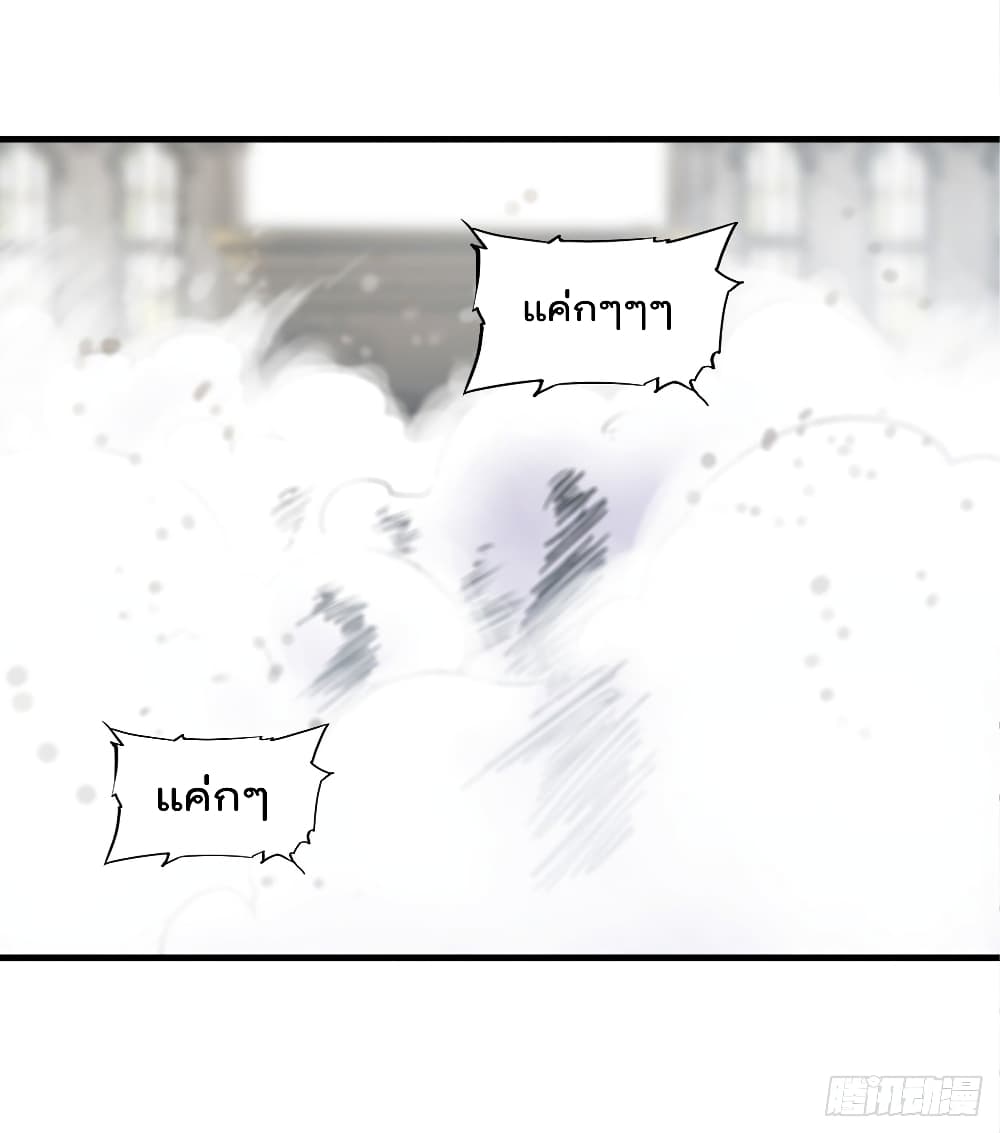 The Strongest Knight Become To Lolicon Vampire page 9