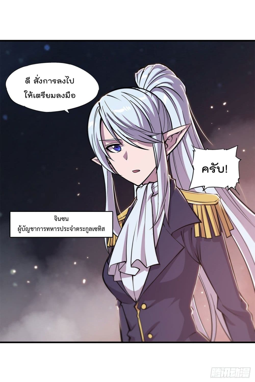 The Strongest Knight Become To Lolicon Vampire page 5