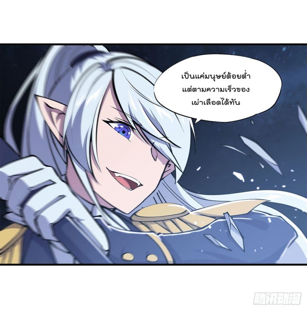 The Strongest Knight Become To Lolicon Vampire page 8