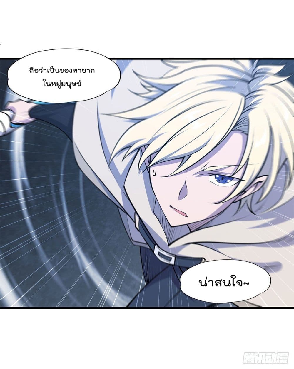 The Strongest Knight Become To Lolicon Vampire page 9