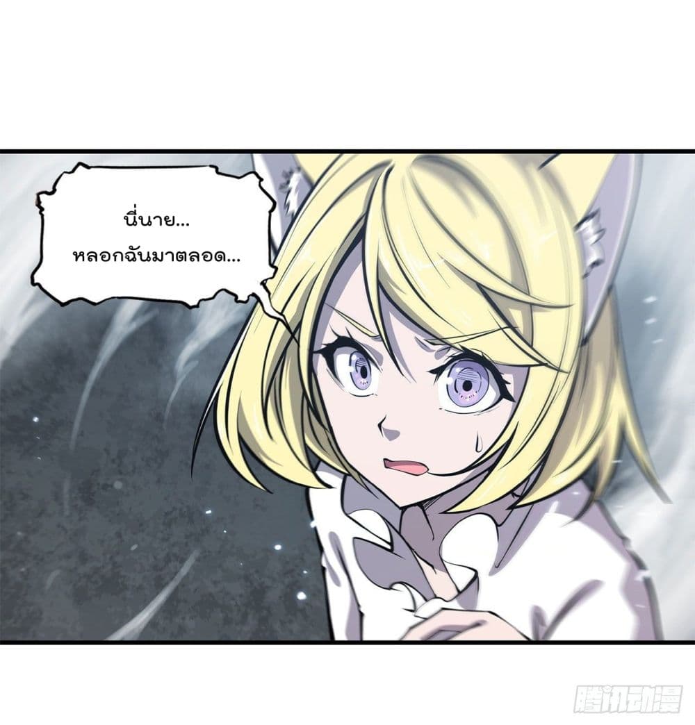 The Strongest Knight Become To Lolicon Vampire page 3
