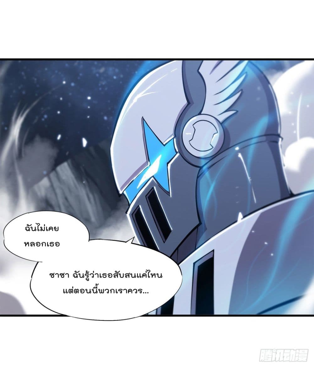 The Strongest Knight Become To Lolicon Vampire page 4