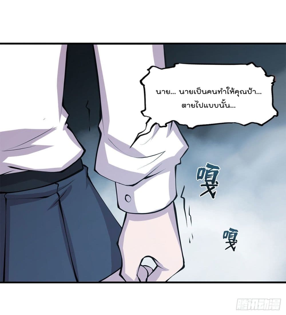 The Strongest Knight Become To Lolicon Vampire page 5