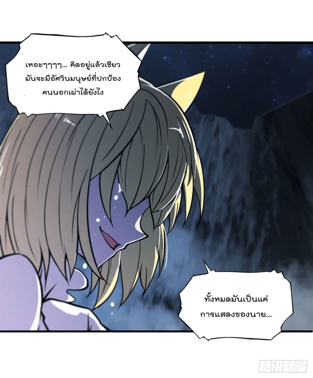 The Strongest Knight Become To Lolicon Vampire page 8
