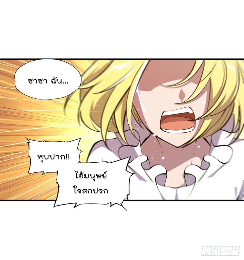 The Strongest Knight Become To Lolicon Vampire page 9