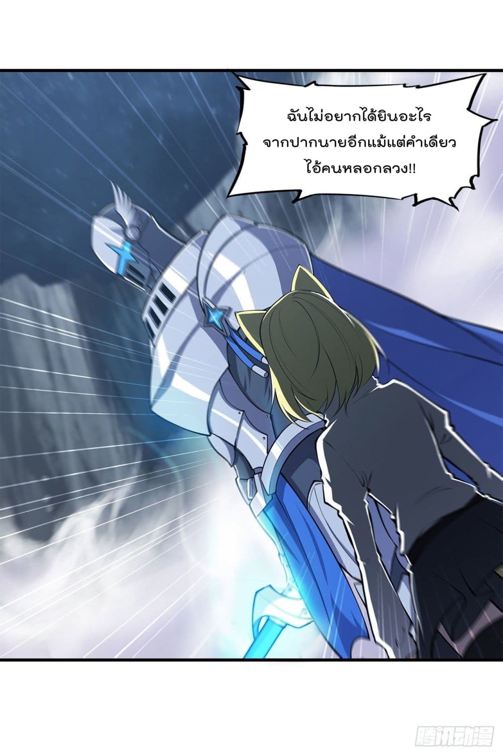 The Strongest Knight Become To Lolicon Vampire page 10
