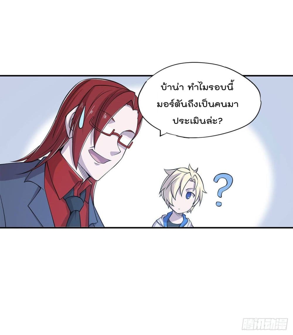 The Strongest Knight Become To Lolicon Vampire page 2
