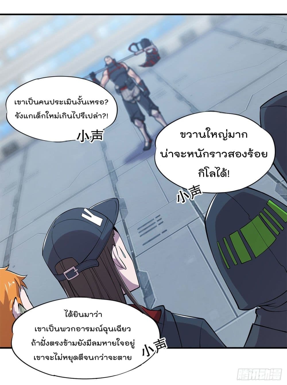 The Strongest Knight Become To Lolicon Vampire page 3