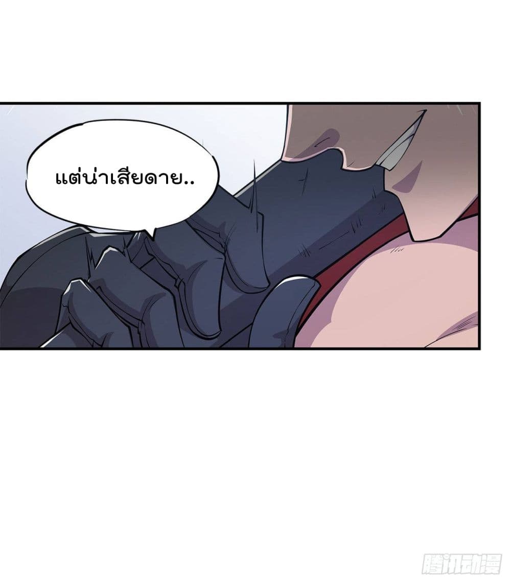 The Strongest Knight Become To Lolicon Vampire page 9