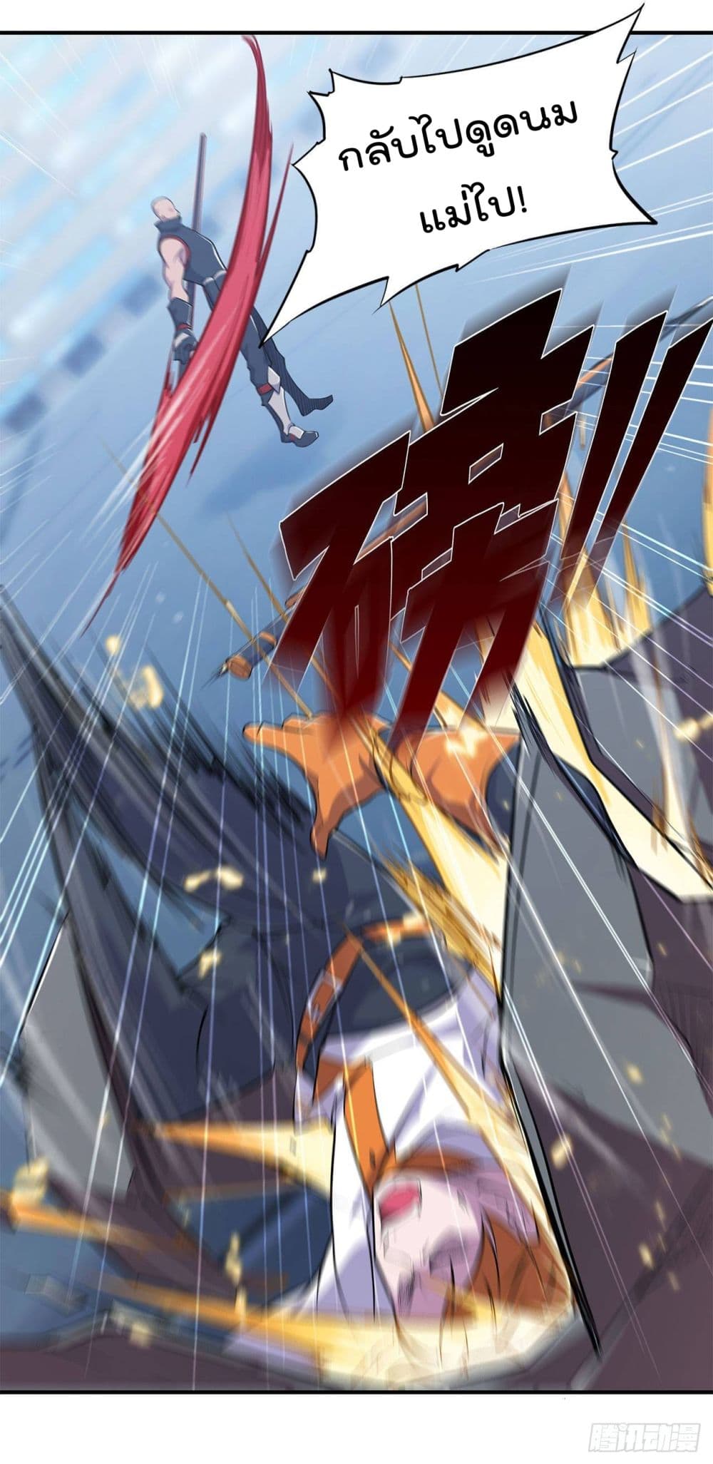 The Strongest Knight Become To Lolicon Vampire page 18