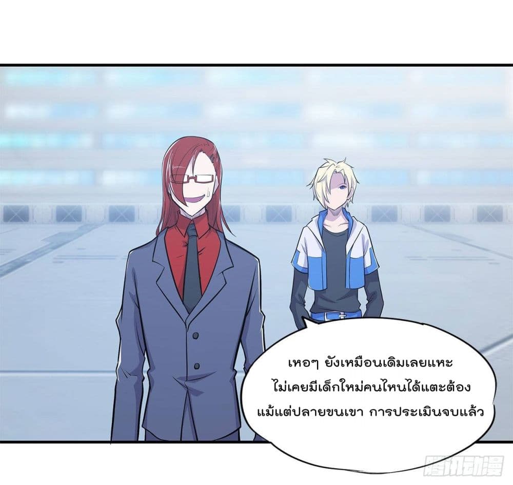 The Strongest Knight Become To Lolicon Vampire page 19