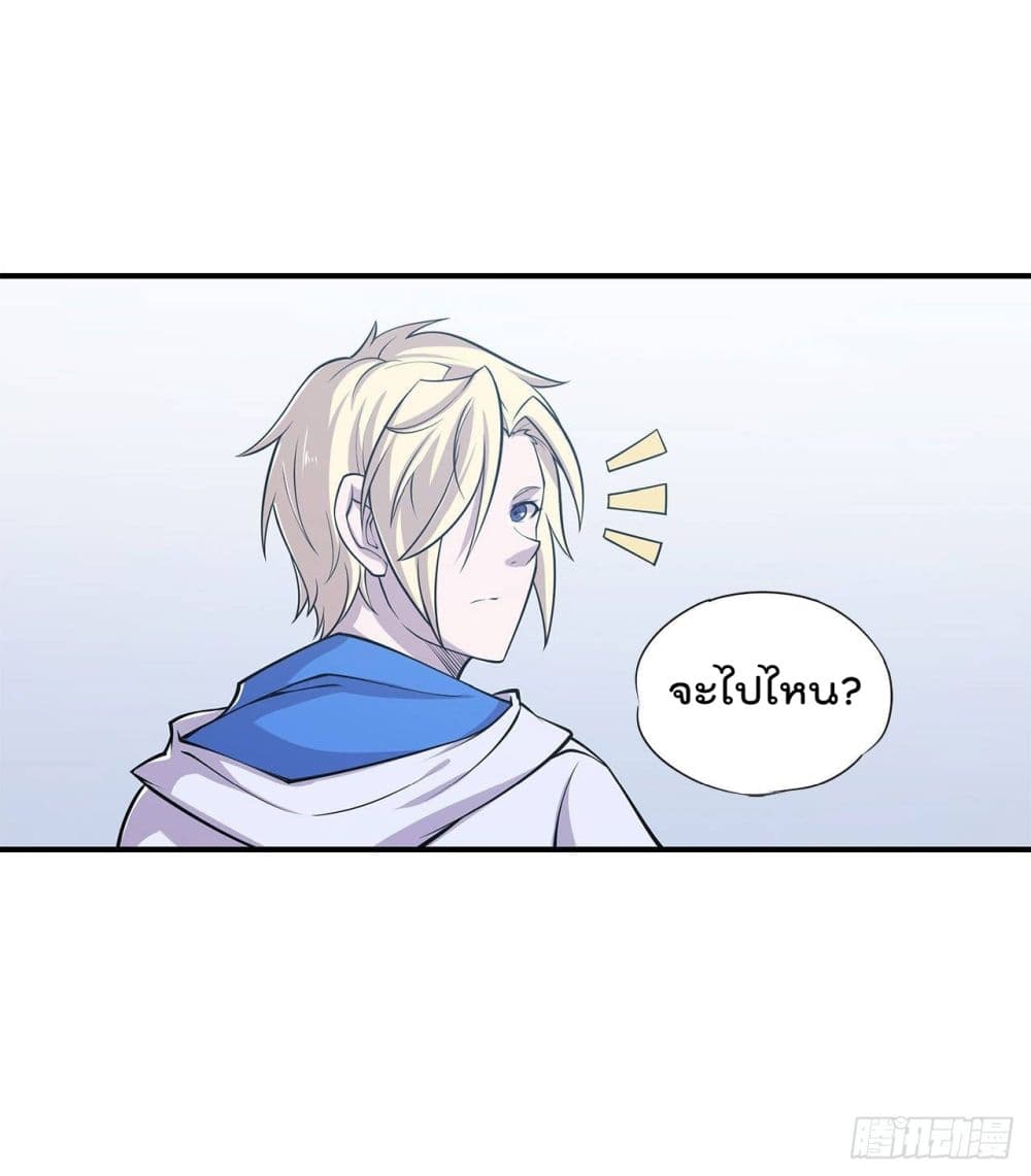 The Strongest Knight Become To Lolicon Vampire page 21