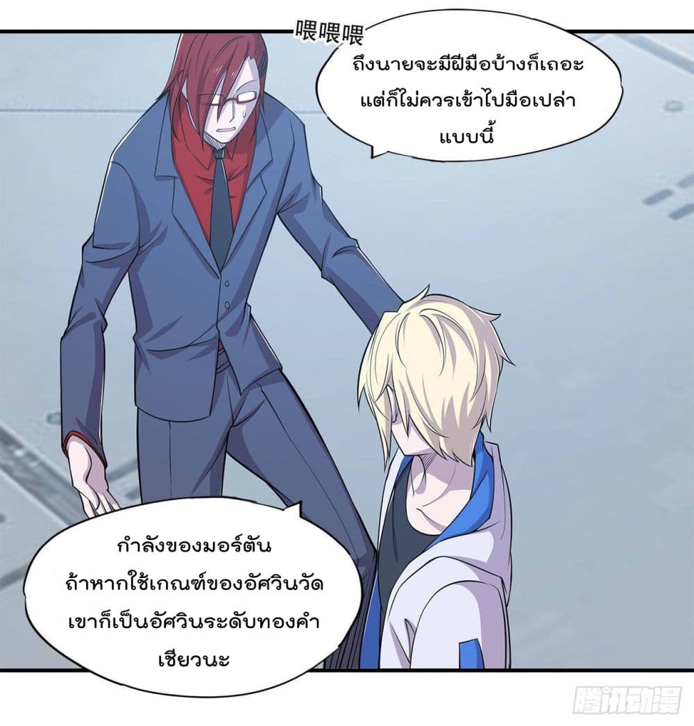 The Strongest Knight Become To Lolicon Vampire page 23