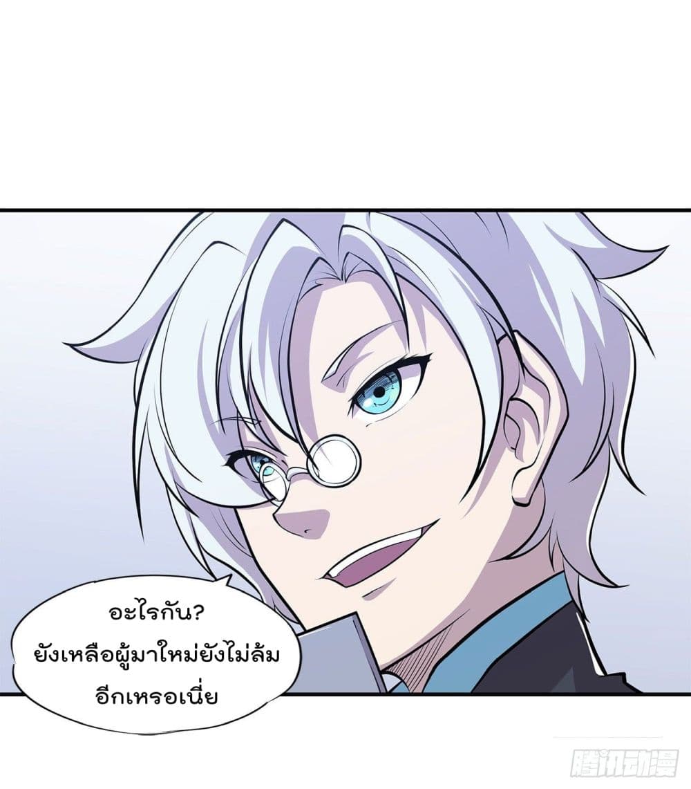The Strongest Knight Become To Lolicon Vampire page 26