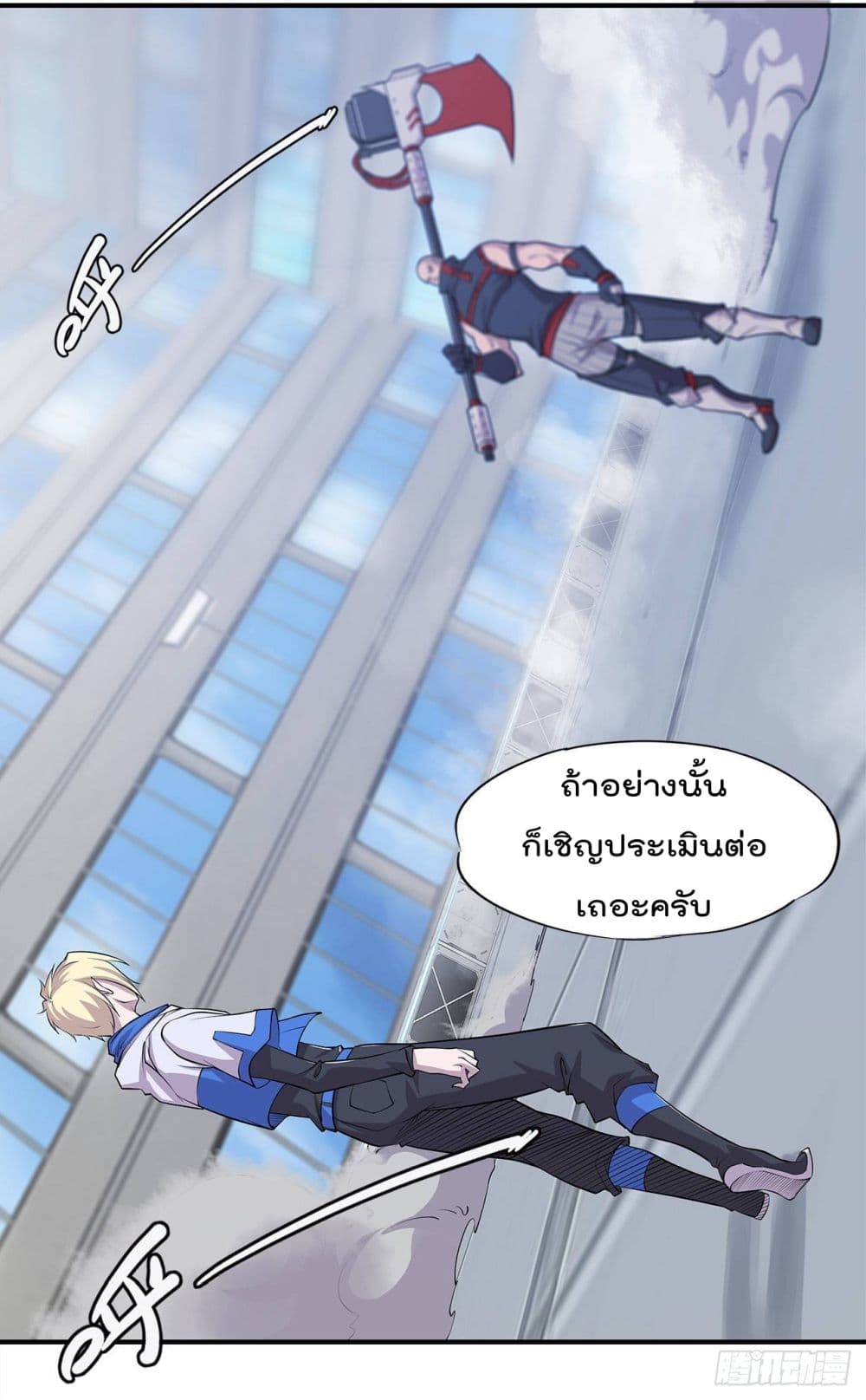 The Strongest Knight Become To Lolicon Vampire page 27