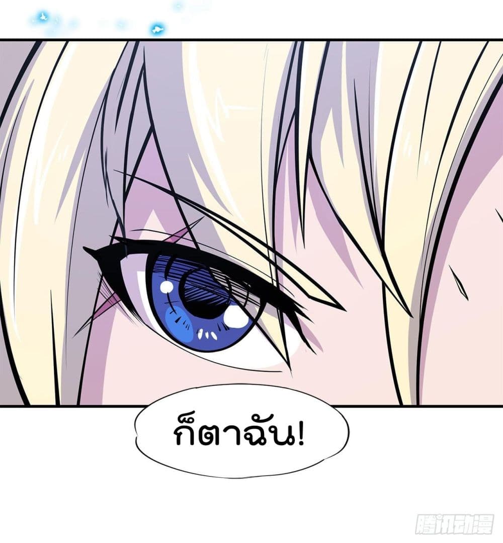 The Strongest Knight Become To Lolicon Vampire page 39