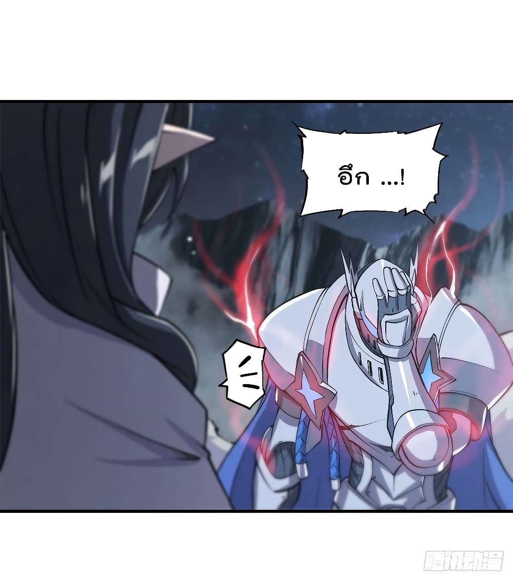 The Strongest Knight Become To Lolicon Vampire page 3
