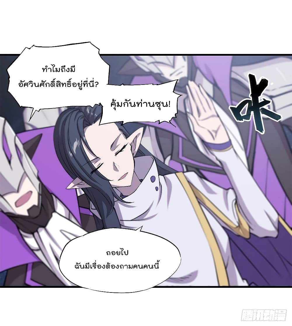 The Strongest Knight Become To Lolicon Vampire page 4