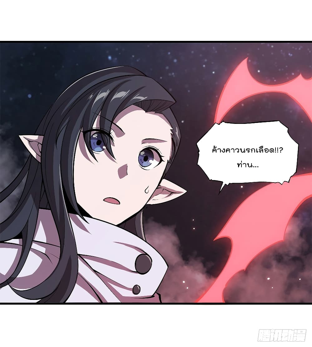 The Strongest Knight Become To Lolicon Vampire page 6