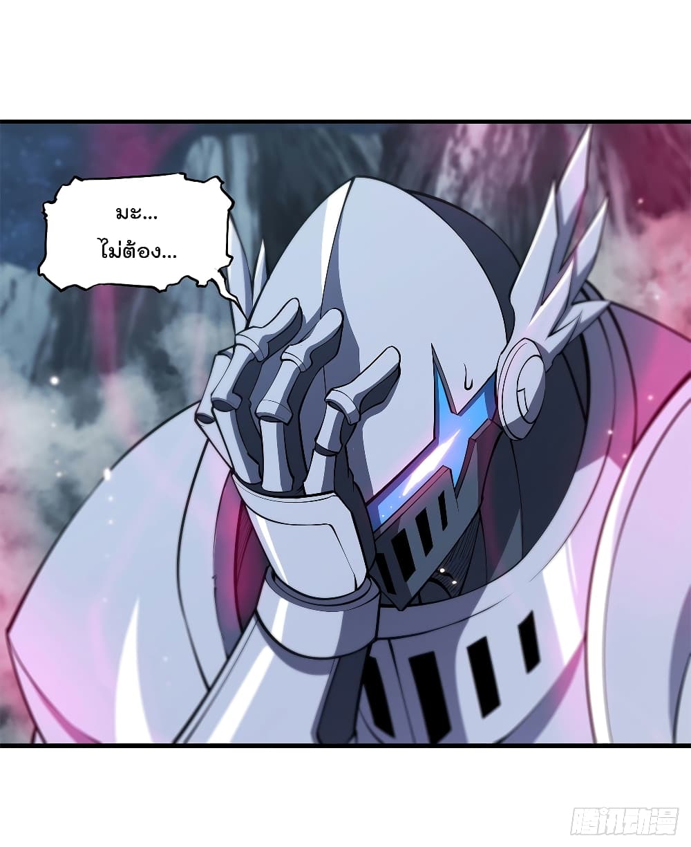 The Strongest Knight Become To Lolicon Vampire page 8