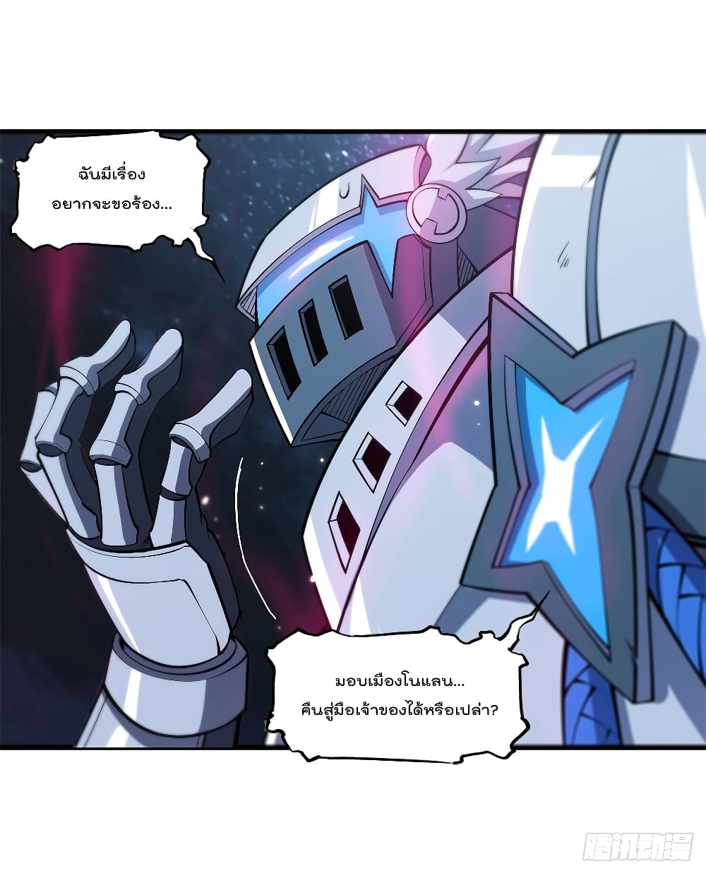 The Strongest Knight Become To Lolicon Vampire page 9