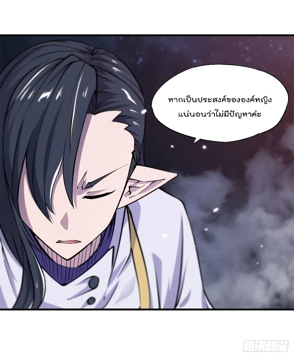 The Strongest Knight Become To Lolicon Vampire page 10