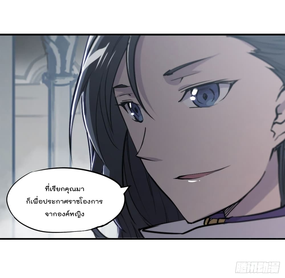 The Strongest Knight Become To Lolicon Vampire page 5