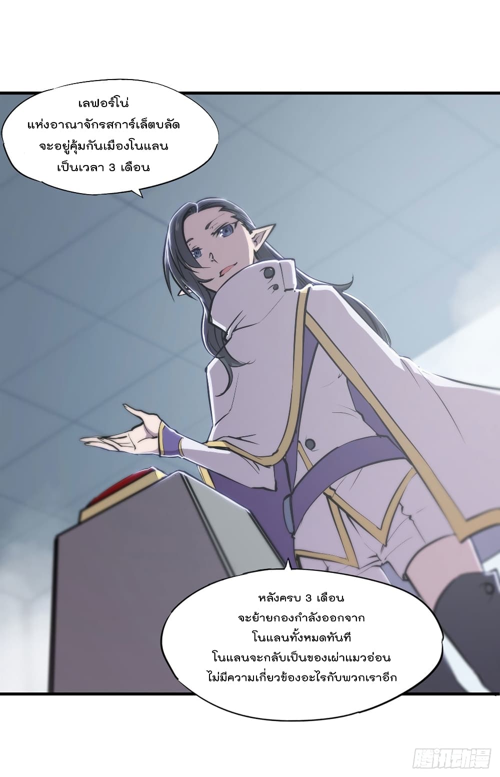 The Strongest Knight Become To Lolicon Vampire page 6