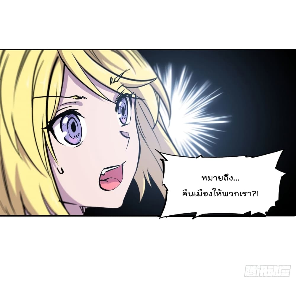 The Strongest Knight Become To Lolicon Vampire page 7